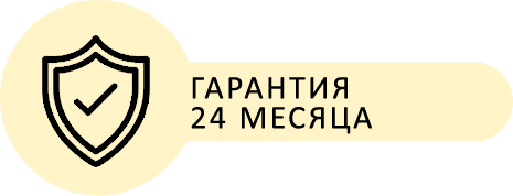 Гарантия 24 месяца