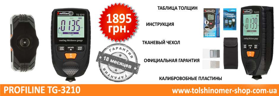 Profiline 3210