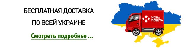 Доставка